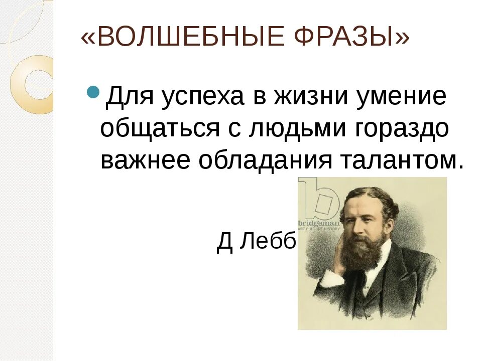 Высказывания про общение. Цитата про общение с людьми. Афоризмы про общение. Выражения об общении.