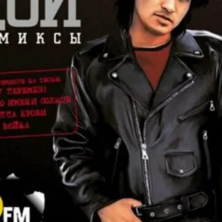 Ремиксы песни спокойная ночь