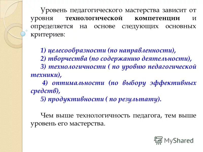 презентация мастерство работника. от чего зависит мастерство. мастерство работника 7 класс обществознание. от чего зависит мастерство. от чего зависит мастерство.