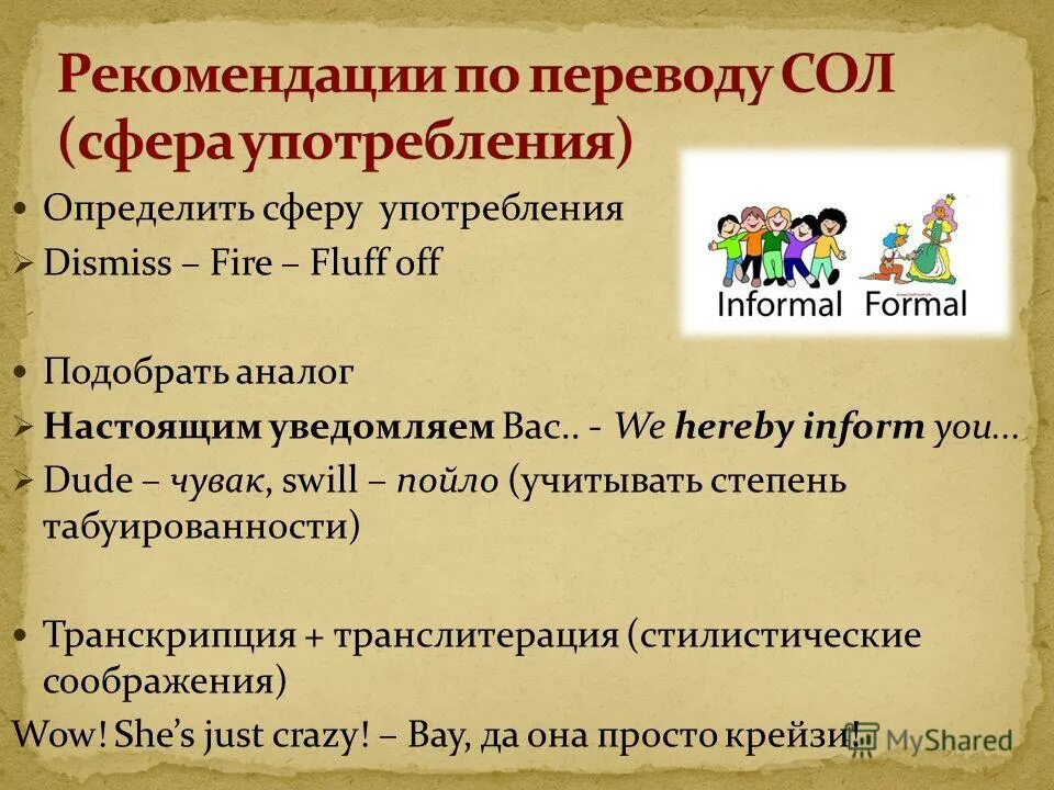 Sol lambene sol retorin. Как переводится сол. De sol a sol. Корень латынь. Как переводится сол.