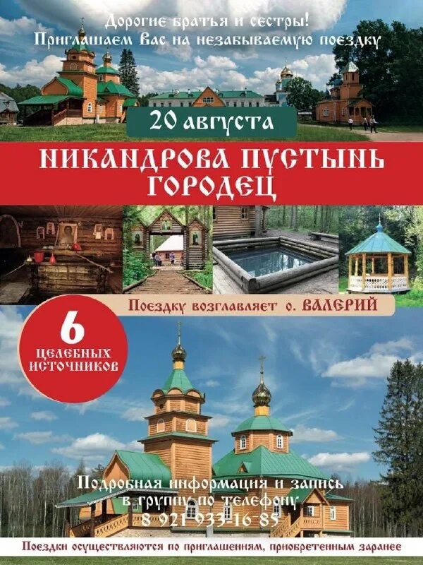 храм преображения в лигово расписание