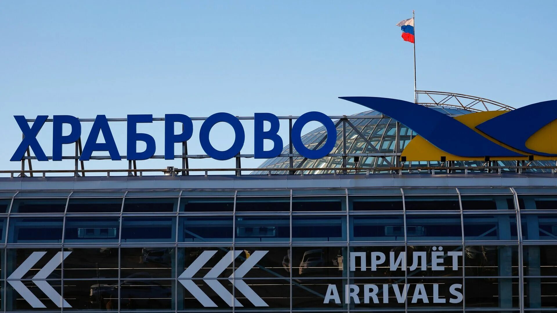Аэропорт храброво старый. Храброво калининград. В честь кого назван калининградский аэропорт. Храброво калининград. В честь кого назван калининградский аэропорт.