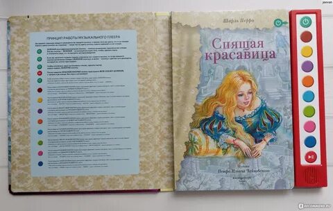 Книга плеер