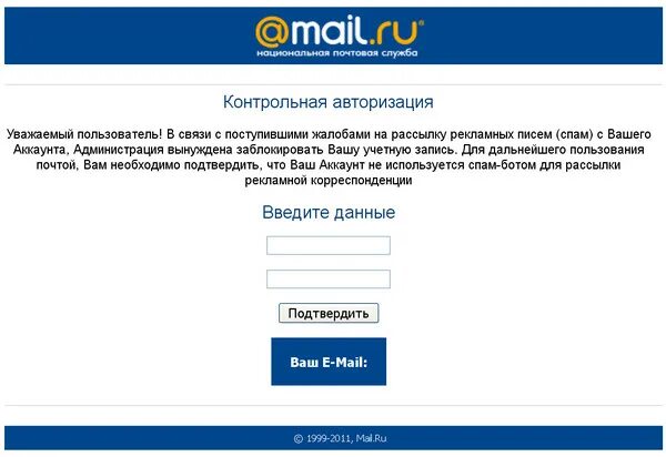 Администрация mail ru. ВКОНТАКТЕ майл ру. ВК почта. От майл ру пришëл код.