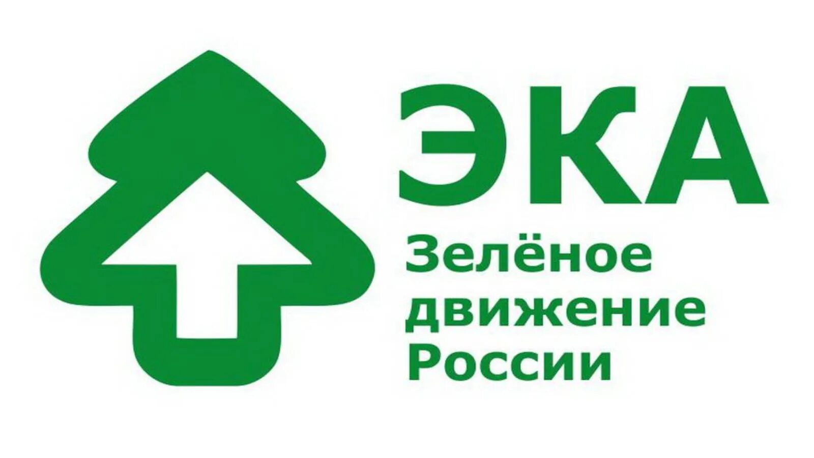 Эка логотип. Эка. Эка логотип. Эмблема эка. Эка н.