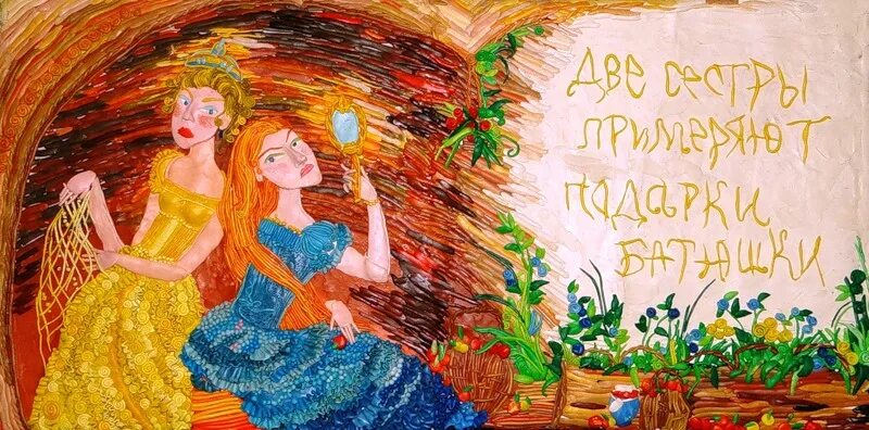 Картины из пластилина. Пластилиновое свидание картинки. Пластилиновая живопись для детей. Картина из пластилиновых шариков. Герои мультфильмов из пластилина.