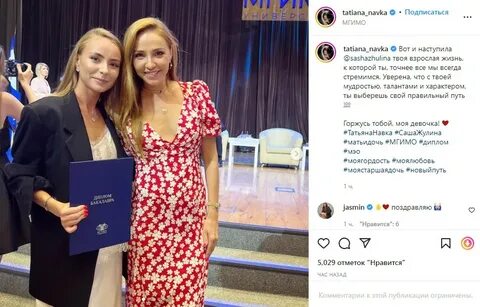Сколько идет навка