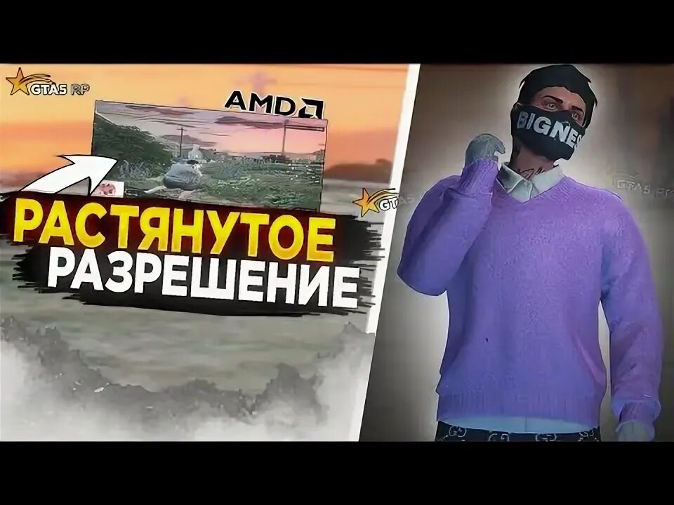 Растянутое разрешение 2к. Растянутое разрешение 2к