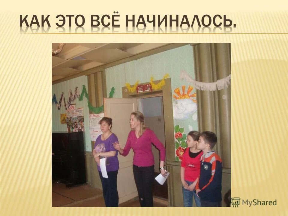 Классный час воспитателя в школе-интернате. Заседание мо воспитателей школы-интерната. Интернат номер 11 челябинск. Работа воспитателя школа интернат. Воспитатель в интернате.