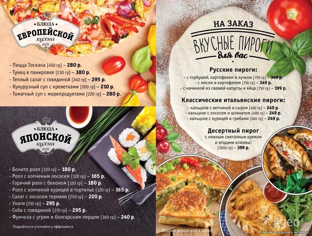 Тесто песто меню. Котлеты из лопуха. Котлеты из муравьев. Фокачча с песто и пармезаном. Тесто песто меню.