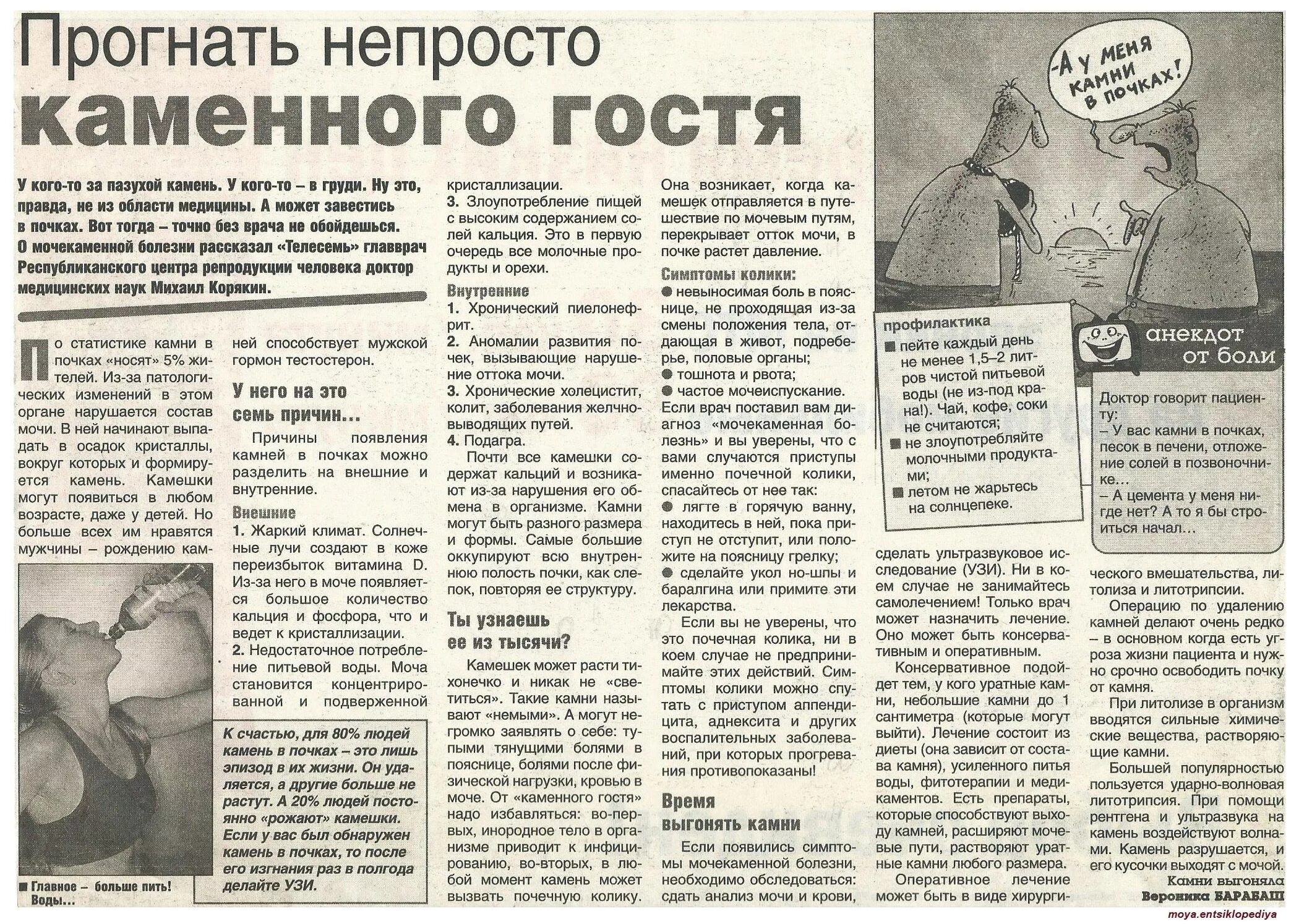 питание при почечной колике. питание при почечной колике. почечная колика наблюдается. что можно есть при почечной колике. что нельзя есть при почечной колике.