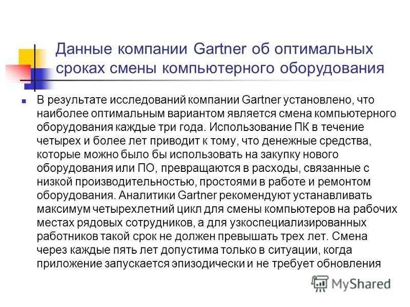 Наиболее оптимальный ошибка. Оптимальный срок оказания первой помощи при чрезвычайных ситуациях. Как определить минимальный тренировочный пульс. Определение индивидуального тренировочного пульса. Наиболее оптимальный ошибка.