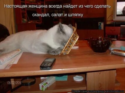Из ничего женщина может сделать три вещи