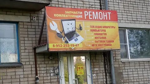 Архангельск ремонт бытовой техник