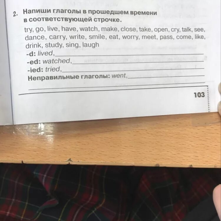 Напиши глаголы в прошедшем времени соответствующий строчки. Напиши глаголы в прошедшем времени в соответствующей строчке try go Live. Напиши глаголы в соответствующей колонке. Напиши глаголы в прошедшем времени в соответствующей строчке 4 класс.