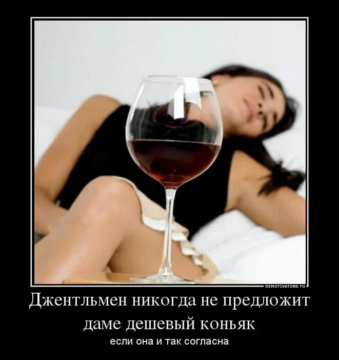 Женщины мало пьют потому что. Женщина пьет приколы. Женщина и алкоголь. Женщины мало пьют. Женщины мало пьют.