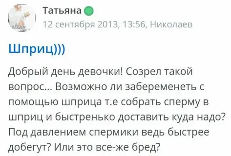 Можно ли забеременеть через одежду