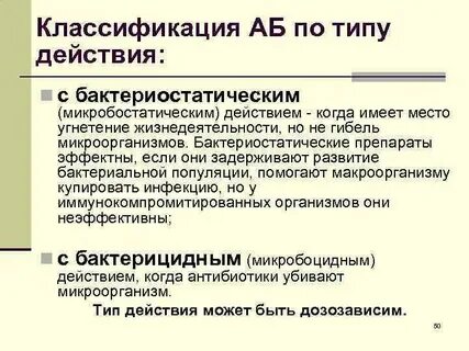 Оказывает бактерицидный эффект