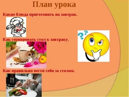 Питание и здоровье технология 5 класс