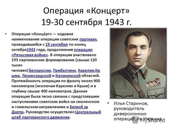 В каком году был этот концерт. В каком году был этот концерт