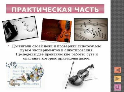 Стали музыки