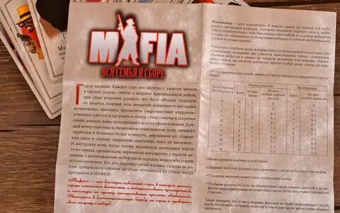 Мафия сколько человек минимум