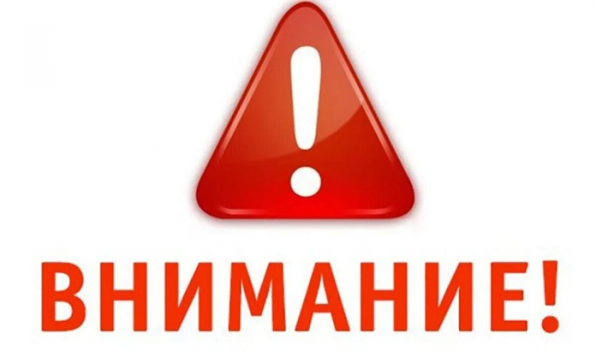 Внимание. Табличка внимание. Внимание надпись. Внимание важно. Слово attention