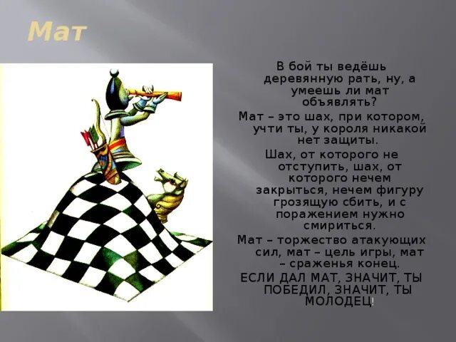 Плотно ратью