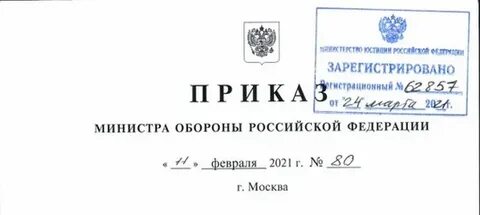 Начфин форум 1010 военнослужащим