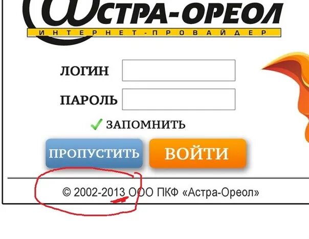 Ореол интернет. Пкф ореол гатчина.