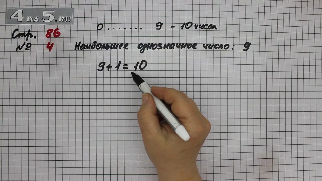 Стр 99 номер 6 математика 3. Математика 3 класс страница 86 упражнение 4. Математика 4 класс стр 86 номер 395. Математика страница 29 упражнение четыре второго класса. Математика 4 класс 1 часть страница 86 задача 395.