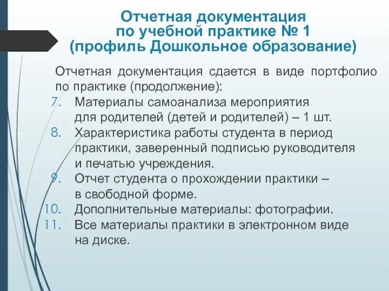Содержание ход