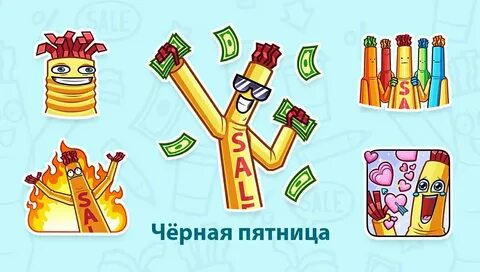 Стикеры пятница