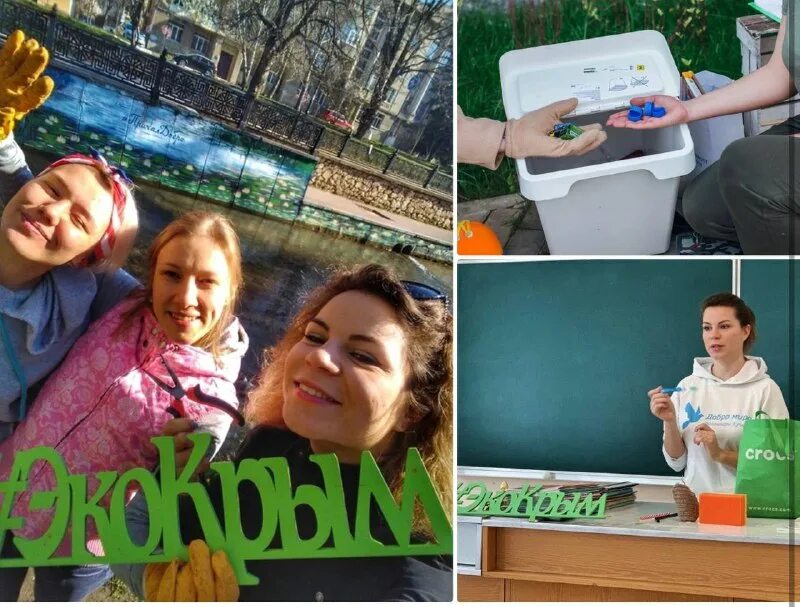 Добровольцы крыма. Волонтерство в крыму. Волонтеры природы крым. Волонтеры крыма симферополь. Севастопольские волонтеры в крыму.