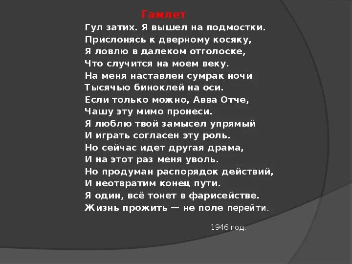 Пастернак стихотворение век. Стихотворение Пастернака. Стихотворение Бориса Пастернака. Пастернак б. "стихотворения". Стихотворения Пастернака о любви.