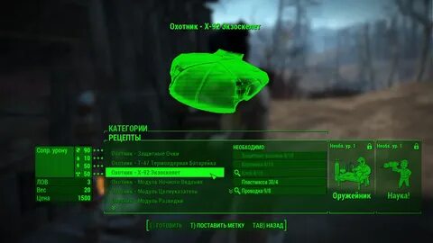 Fallout перевод