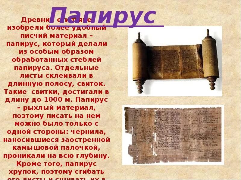 Читать книгу древний полностью