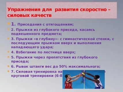 Что развивают физические упражнения