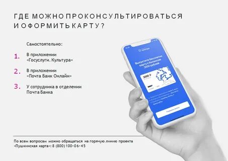 До какого возраста оформляется пушкинская карта