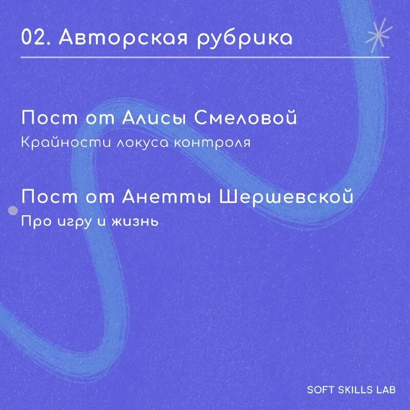 Софт скиллс. Soft skills логотип. Рисунки детей на тему сатирические образы человека. Soft skills для детей. Soft skills lab.