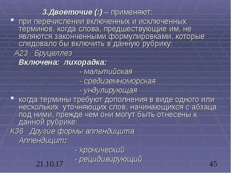 Двоеточие при перечислении. Перечисление после двоеточия. Предложение после перечисления. Когда ставится двоеточие при перечислении. Двоеточие в церковнославянском