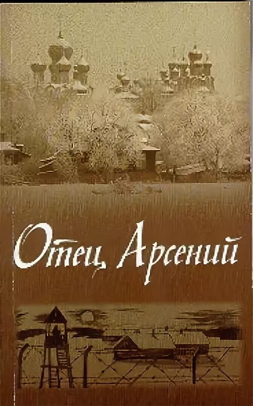 Отец книга аудиокнига