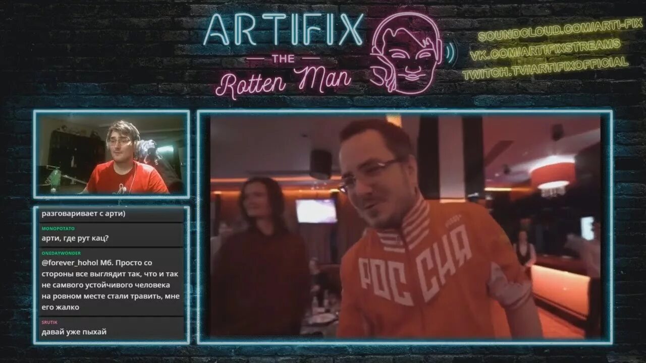 Артификс. Артификс стрим. Маргинал сходка. Дипфейк видео сделать. Артификс ведущая.