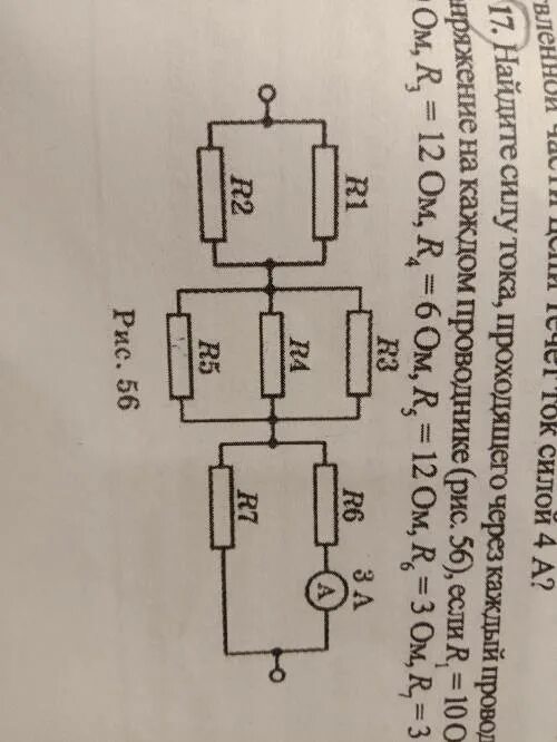 R1 6 r2 12 r3 10. Найдите силу тока и напряжение на каждом проводнике. R1 = 6 ом. Найти токи проходящие через каждый. Три проводника r1 r2 r3 6 ом.