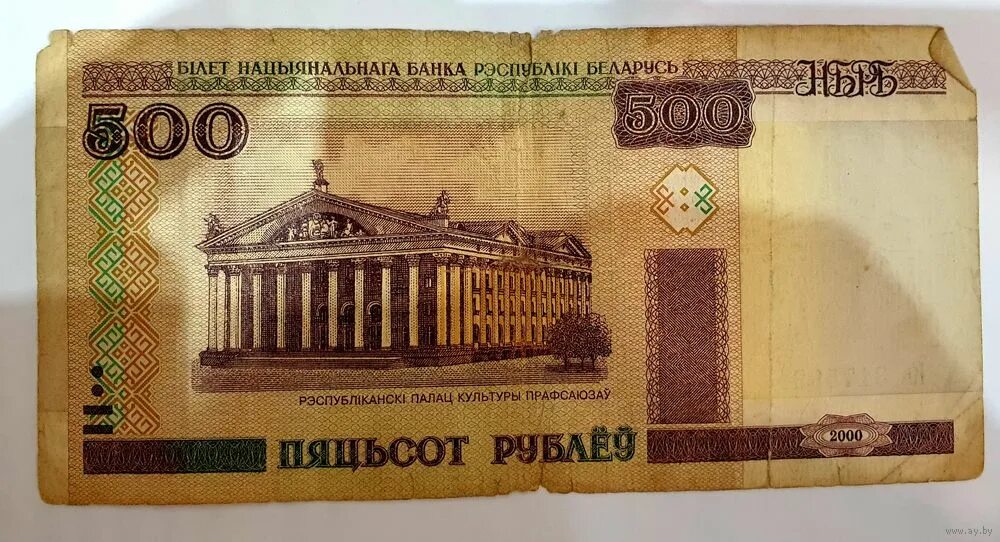 Купюра 1000 белорусских рублей. Белорусские деньги 20 рублей. 1000 белорусских рублей купюра 2000. 200 рублей рб. Белорусский рубль в рубль санкт петербург.