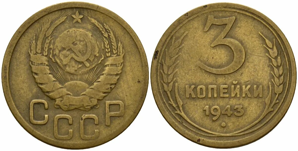 Билон монета. Макао 10 авос 1988 год. 1 копейка 1959 года. Монета 5 копеек старая. Монета 5 рублей аверс.