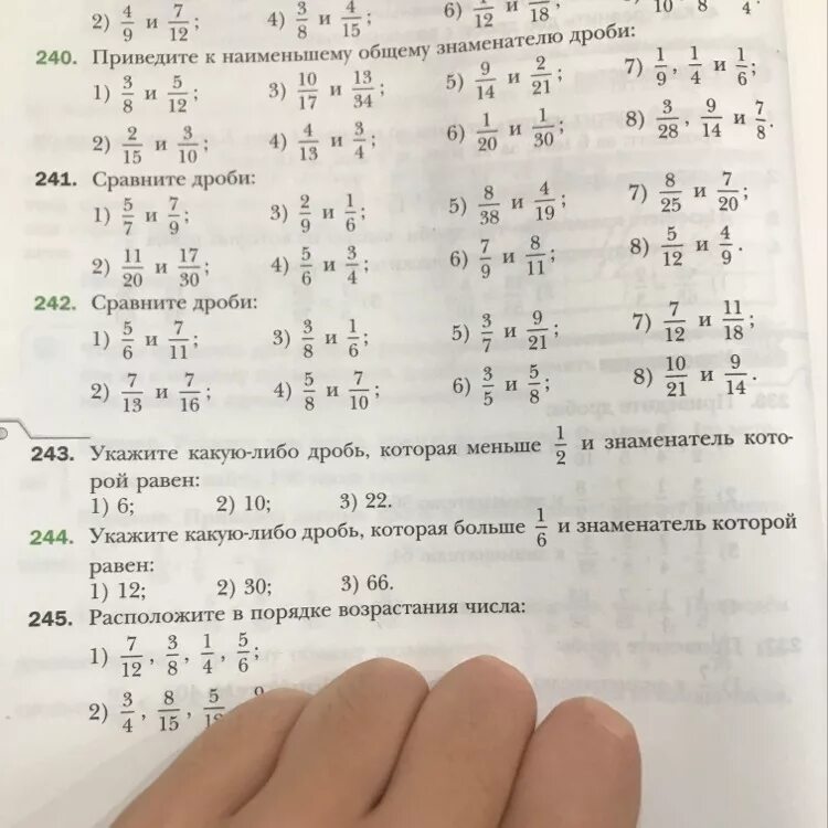 Дроби больше 1. Укажите какую либо дробь большую 1/6 но меньшую 1/5. Erfpfnm lhj,m ,jkmiee 1\7 YJ vtyymie. 1\6. Какую либо дробь большую 1/4 но меньшую 1/3.