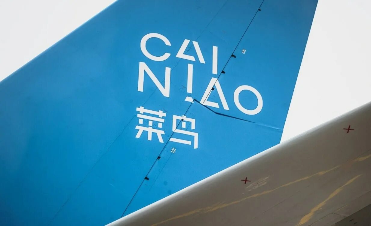 Cainiao standard. Логотип цайняо. cainiao постамат. cainiao логотип.