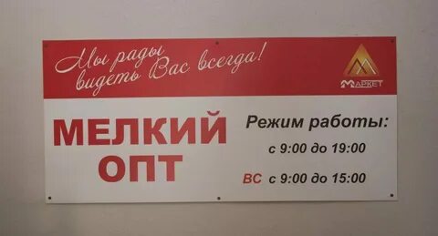 График работы магазина сити