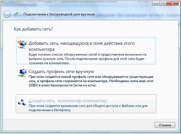 Как включить беспроводную связь. Где находится беспроводная сеть на компьютере. Как включить беспроводную сеть на компьютере. Беспроводная сеть как создается. Где в ПК найти беспроводные сети.